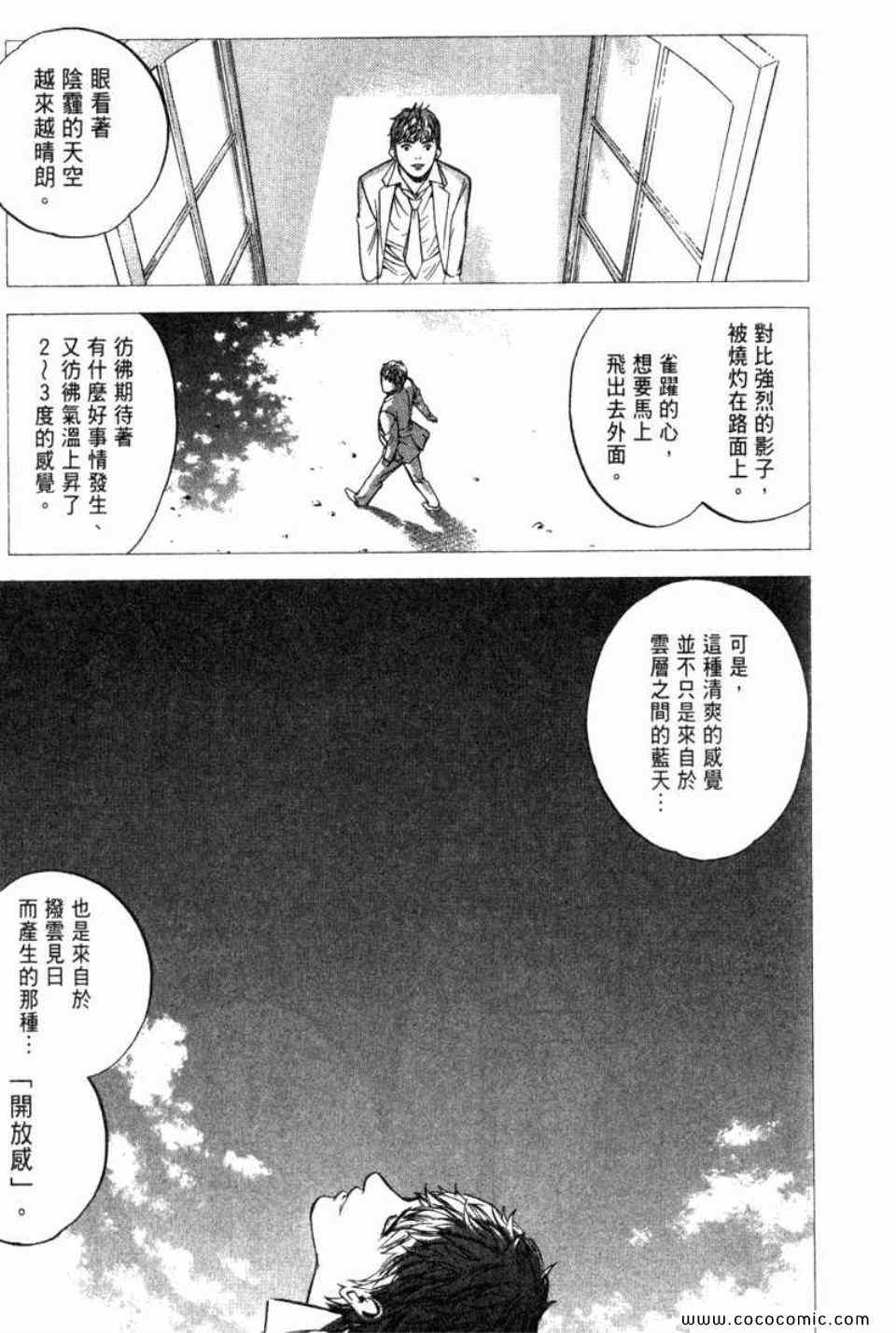 🍱神之雫（神之水滴） 第29卷 第18页