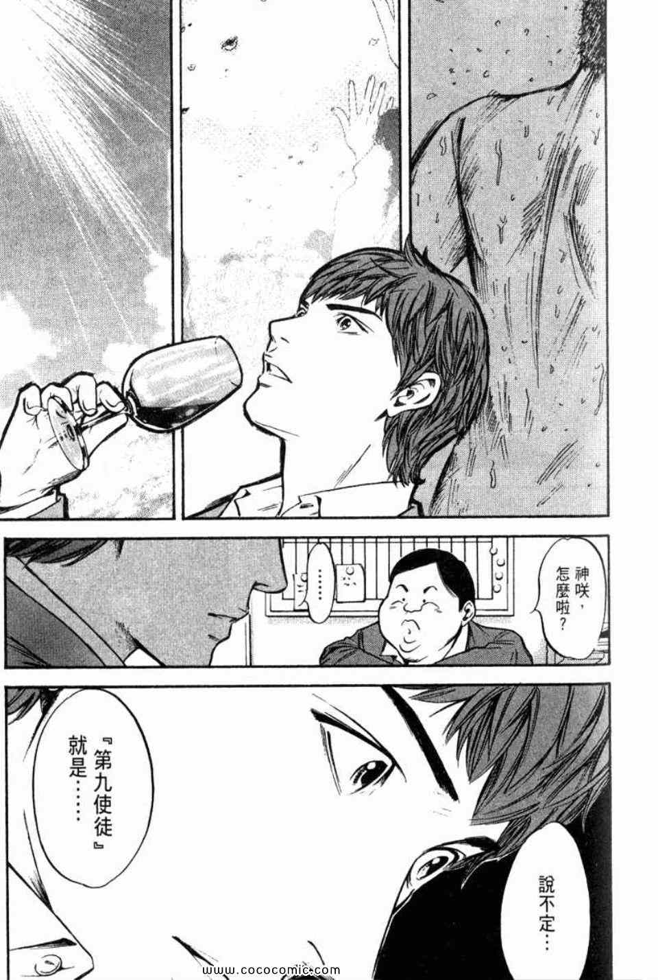 🍱神之雫（神之水滴） 第29卷 第20页