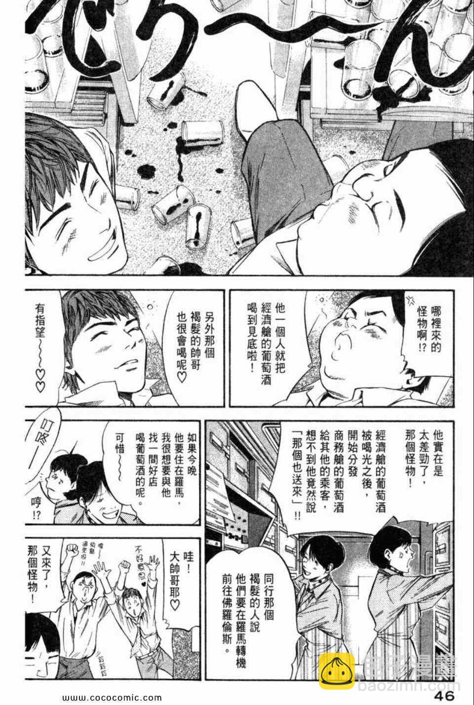 🍱神之雫（神之水滴） 第29卷 第49页