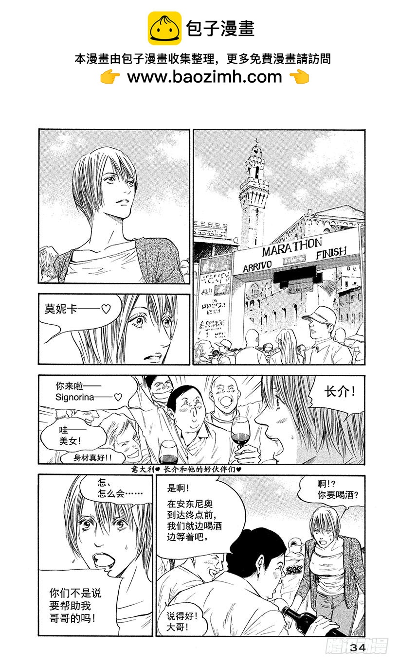🍱神之雫（神之水滴） #291 纯白世界的冷酷与染红血 第10页