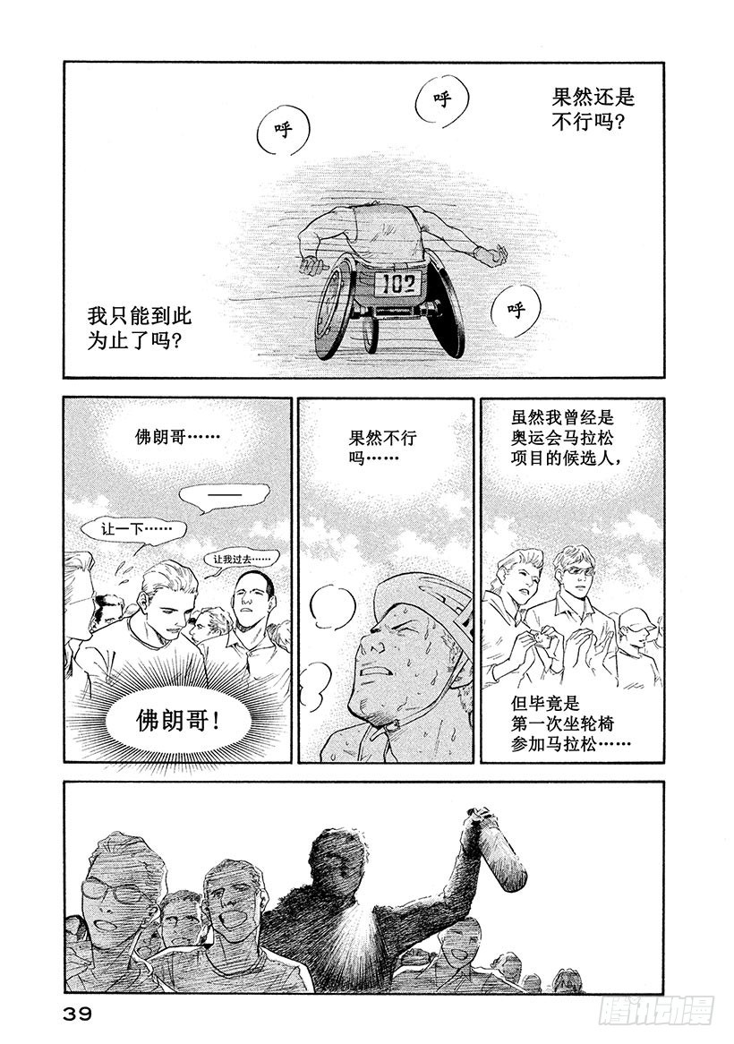 🍱神之雫（神之水滴） #291 纯白世界的冷酷与染红血 第15页