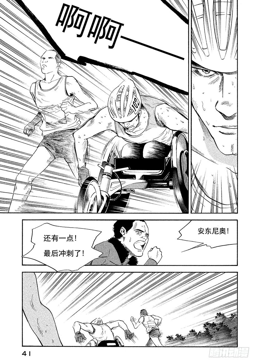 🍱神之雫（神之水滴） #291 纯白世界的冷酷与染红血 第17页