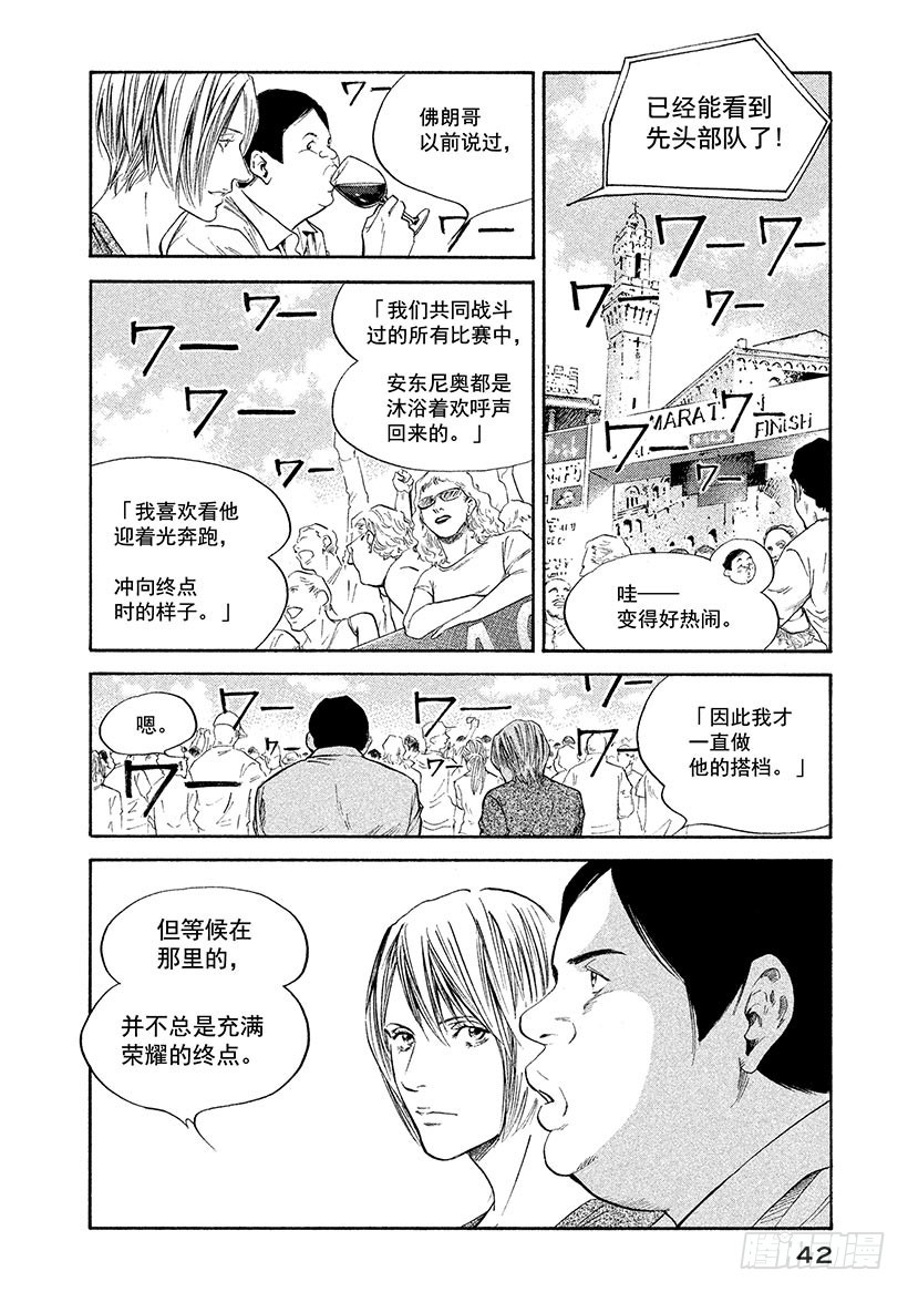 🍱神之雫（神之水滴） #291 纯白世界的冷酷与染红血 第18页