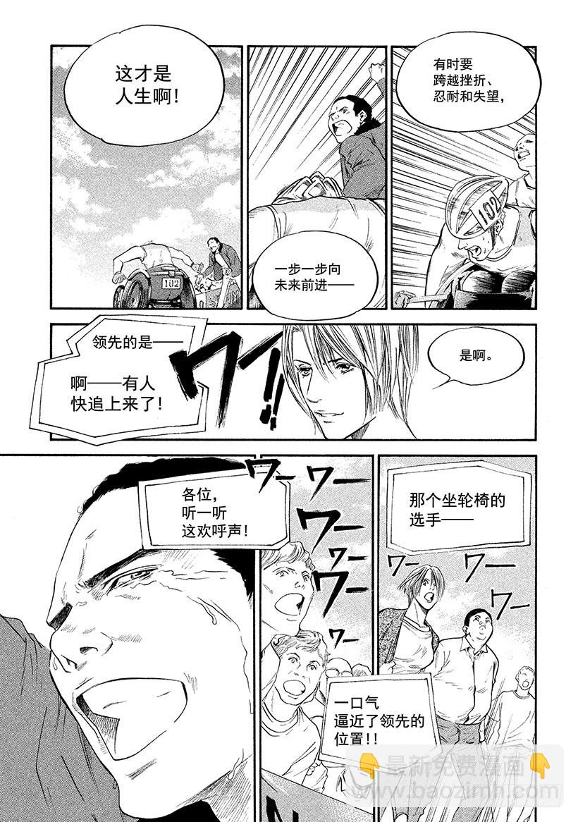 🍱神之雫（神之水滴） #291 纯白世界的冷酷与染红血 第19页