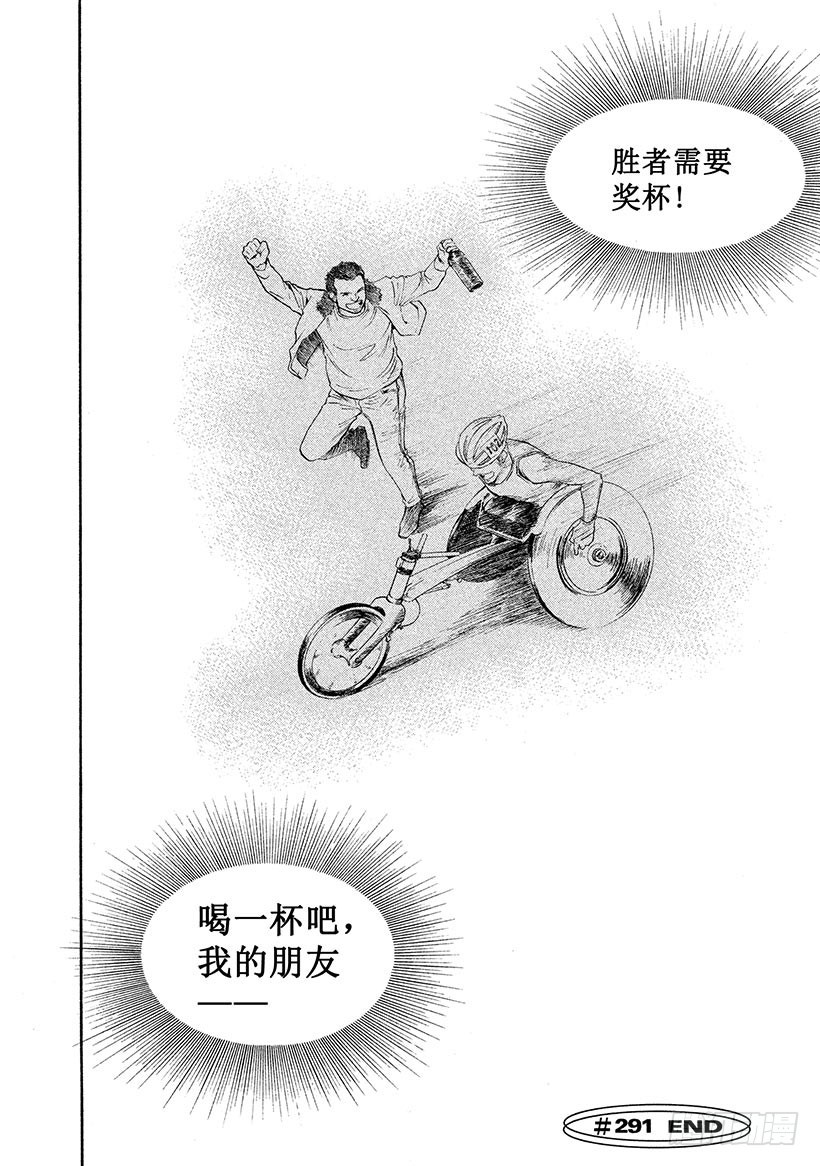 🍱神之雫（神之水滴） #291 纯白世界的冷酷与染红血 第20页
