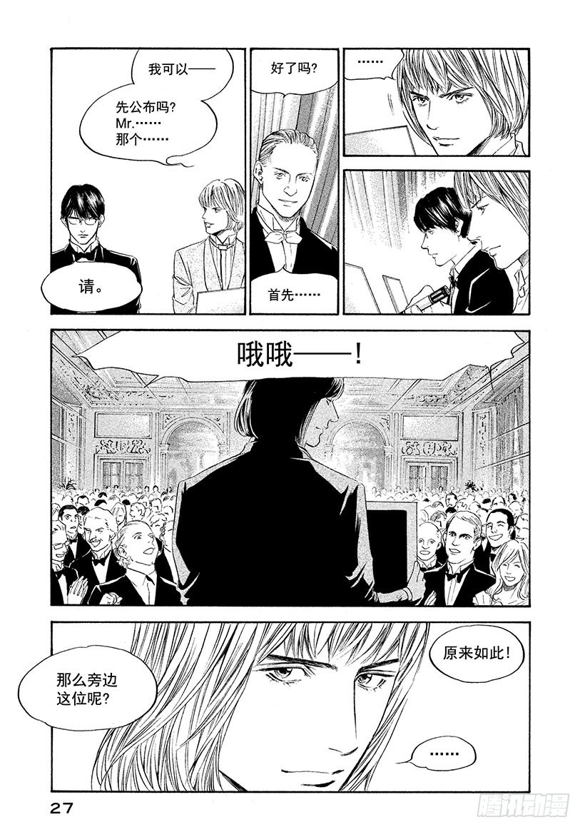 🍱神之雫（神之水滴） #291 纯白世界的冷酷与染红血 第3页