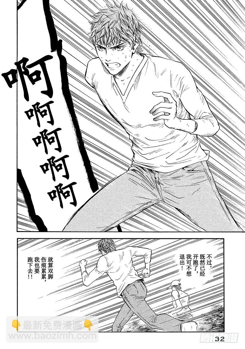 🍱神之雫（神之水滴） #291 纯白世界的冷酷与染红血 第8页