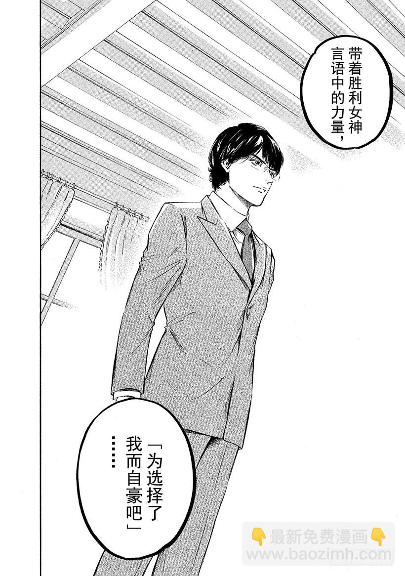 🍱神之雫（神之水滴） #297 只有跨越泪水死亡线的人 第14页