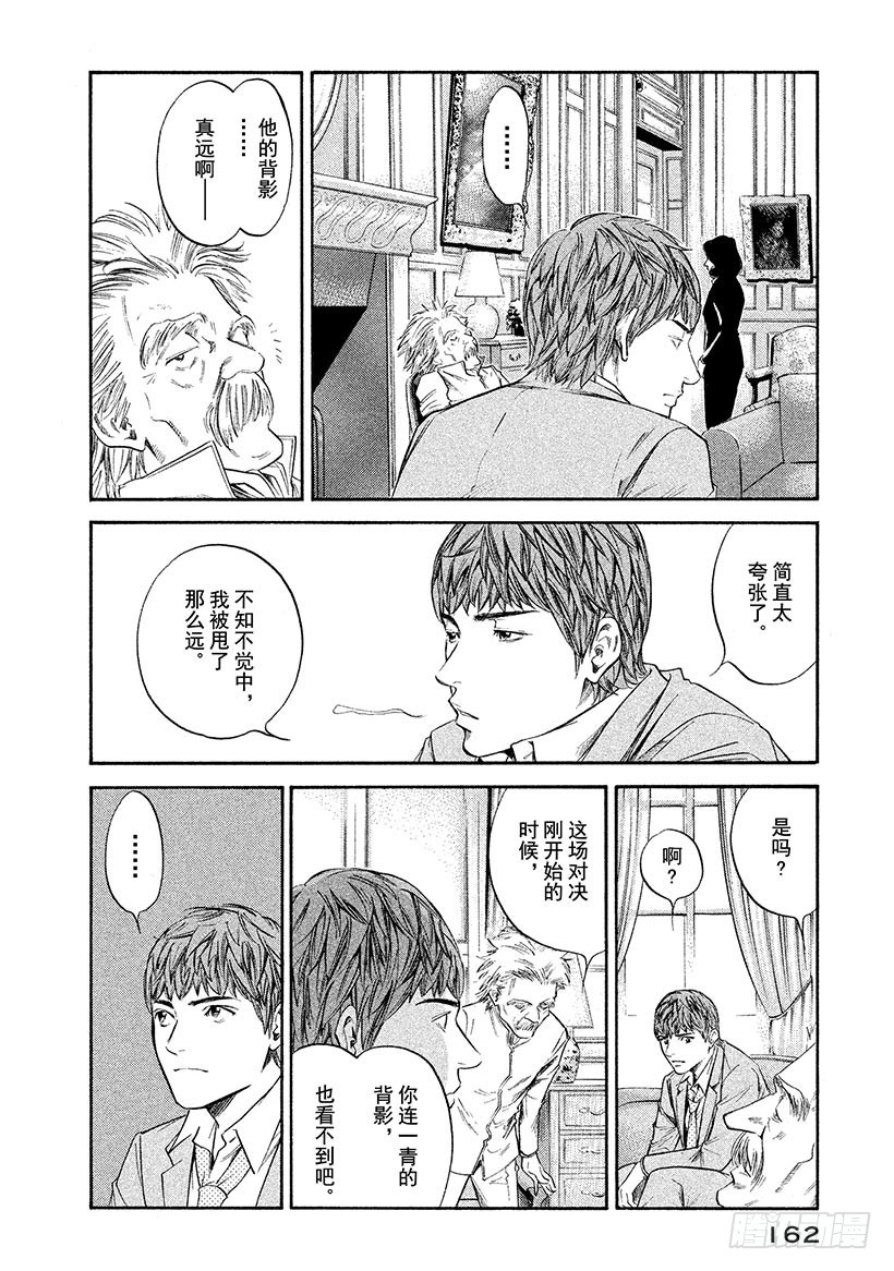🍱神之雫（神之水滴） #297 只有跨越泪水死亡线的人 第16页