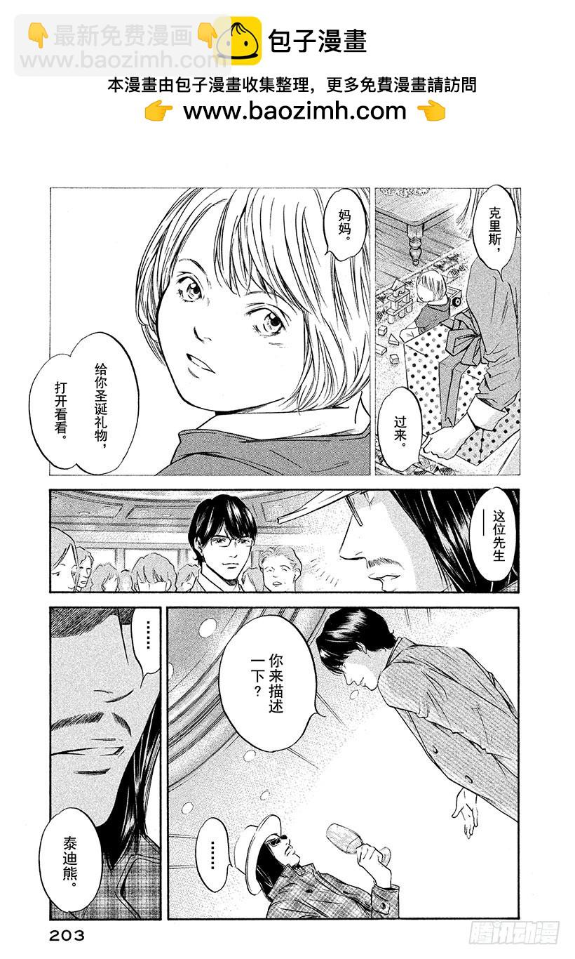 🍱神之雫（神之水滴） #299 智慧水滴落入泉中，静静 第17页