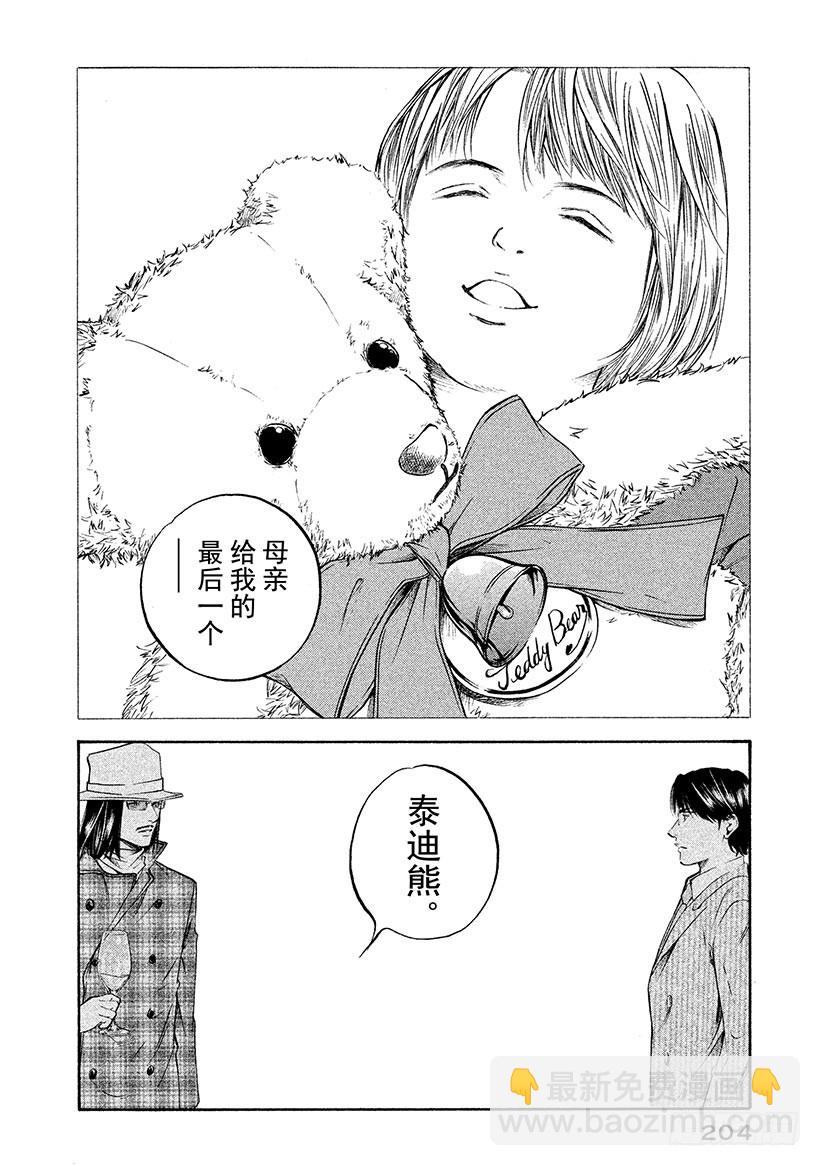 🍱神之雫（神之水滴） #299 智慧水滴落入泉中，静静 第18页