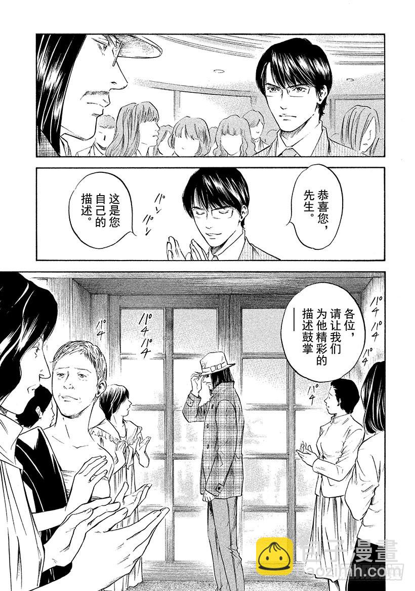🍱神之雫（神之水滴） #299 智慧水滴落入泉中，静静 第19页