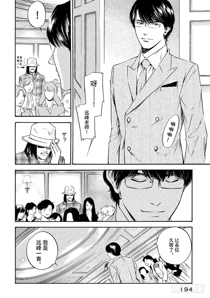 🍱神之雫（神之水滴） #299 智慧水滴落入泉中，静静 第8页