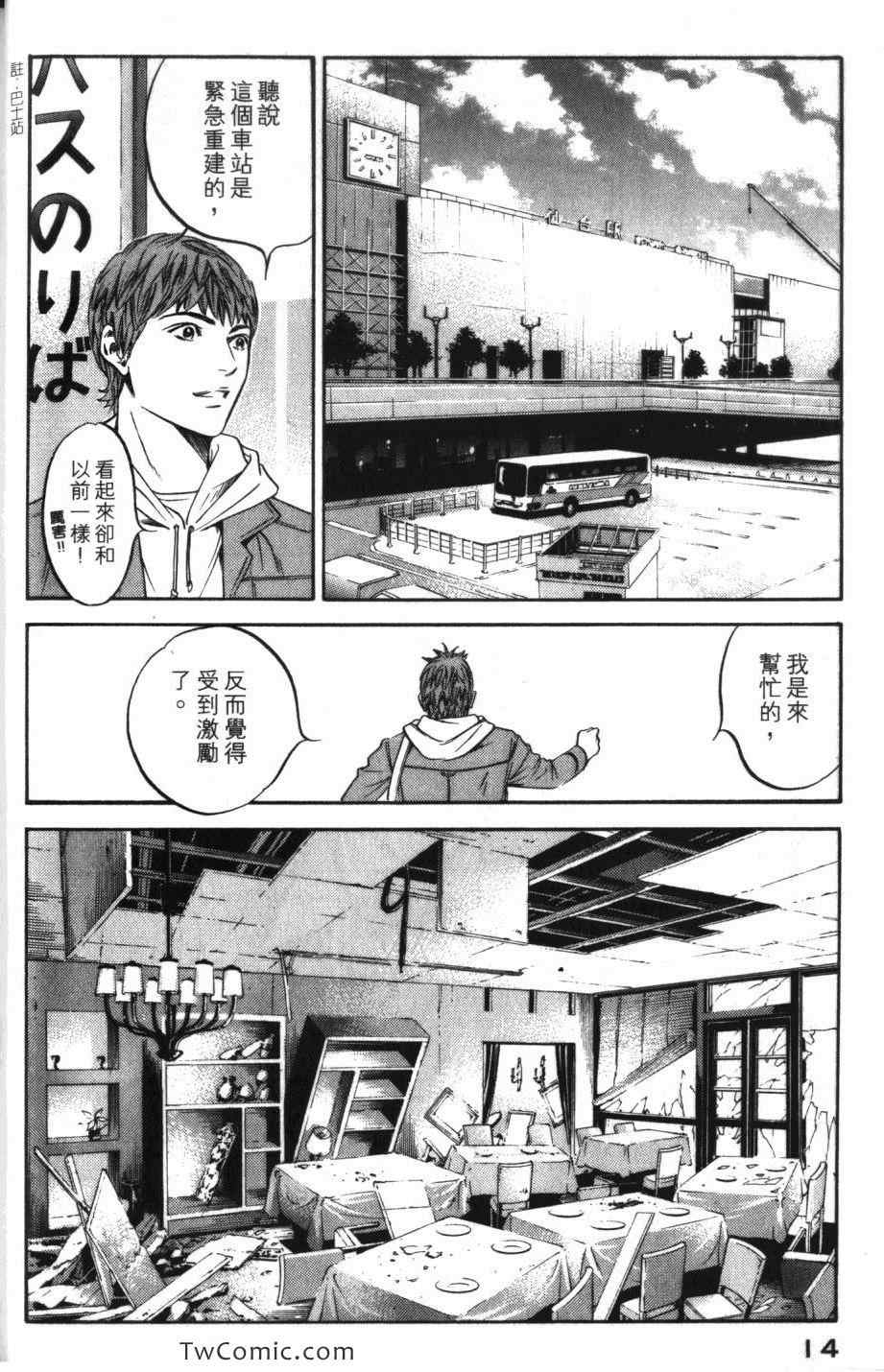 🍱神之雫（神之水滴） 第31卷 第16页
