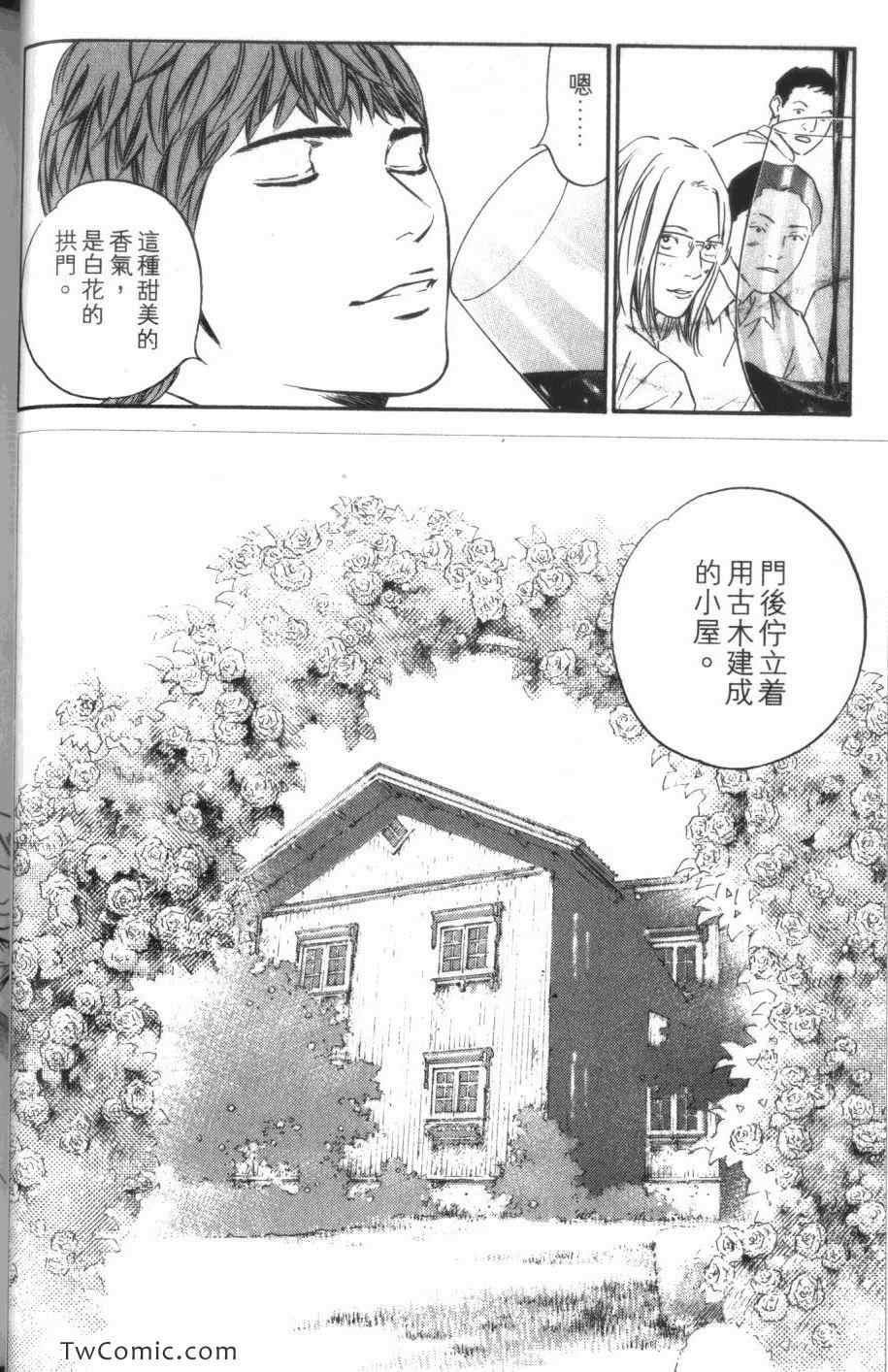 🍱神之雫（神之水滴） 第31卷 第42页