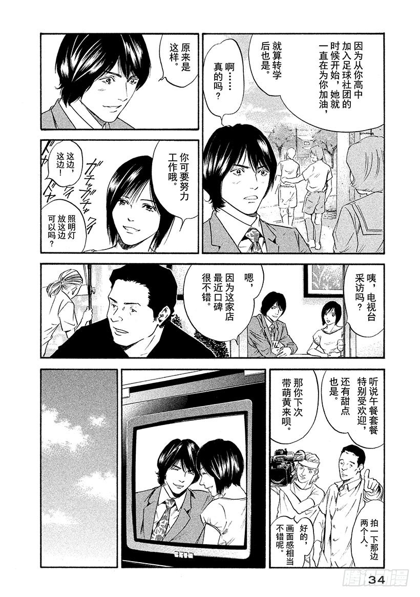 🍱神之雫（神之水滴） #301 从敞开的小窗口，消息飘 第10页