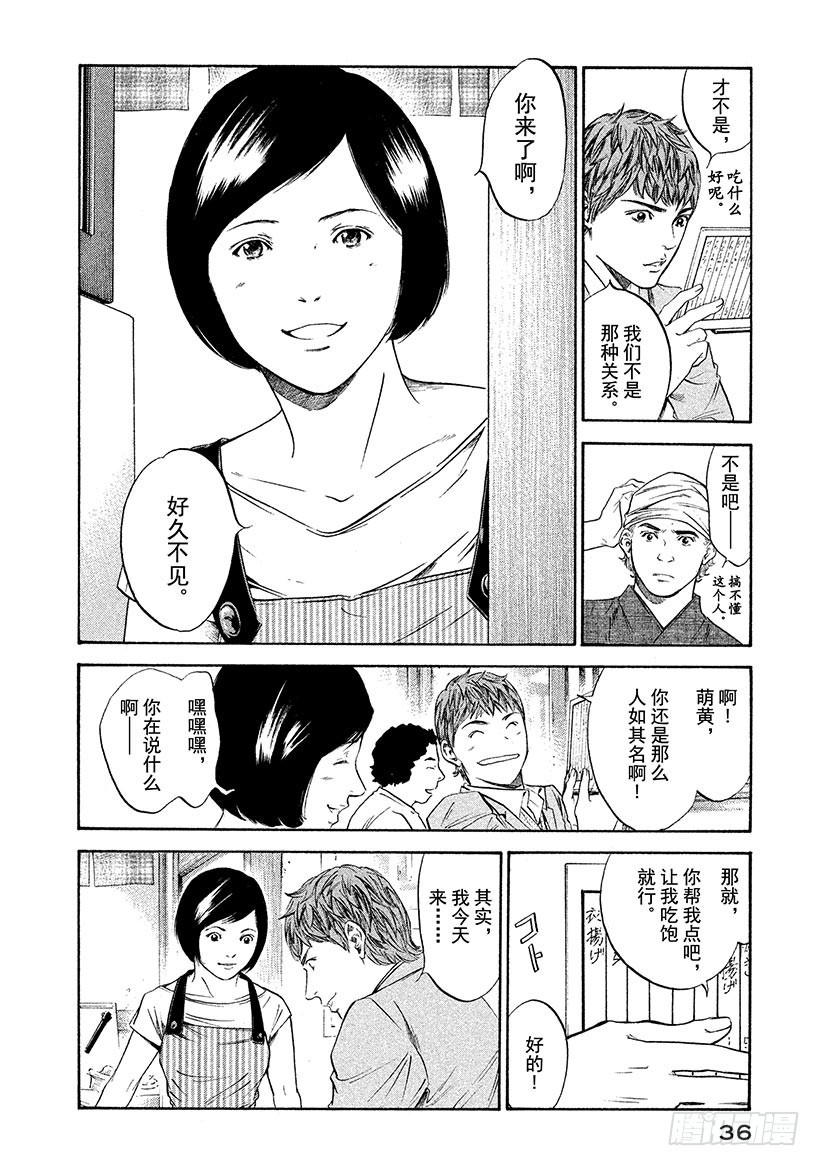 🍱神之雫（神之水滴） #301 从敞开的小窗口，消息飘 第12页
