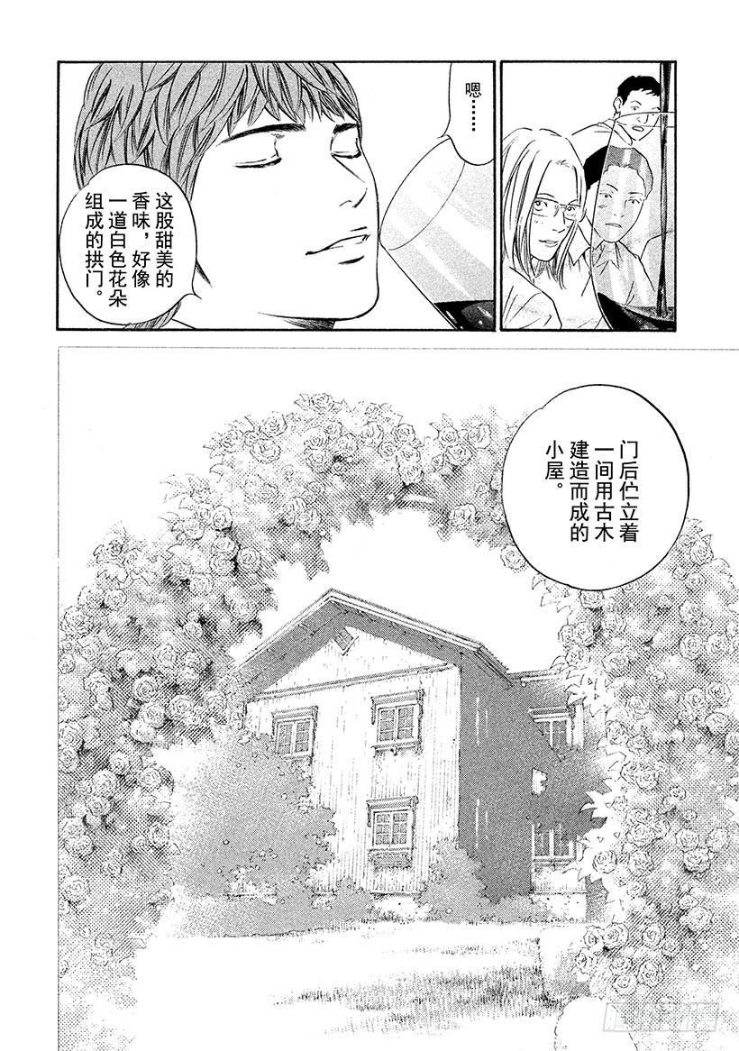 🍱神之雫（神之水滴） #301 从敞开的小窗口，消息飘 第16页