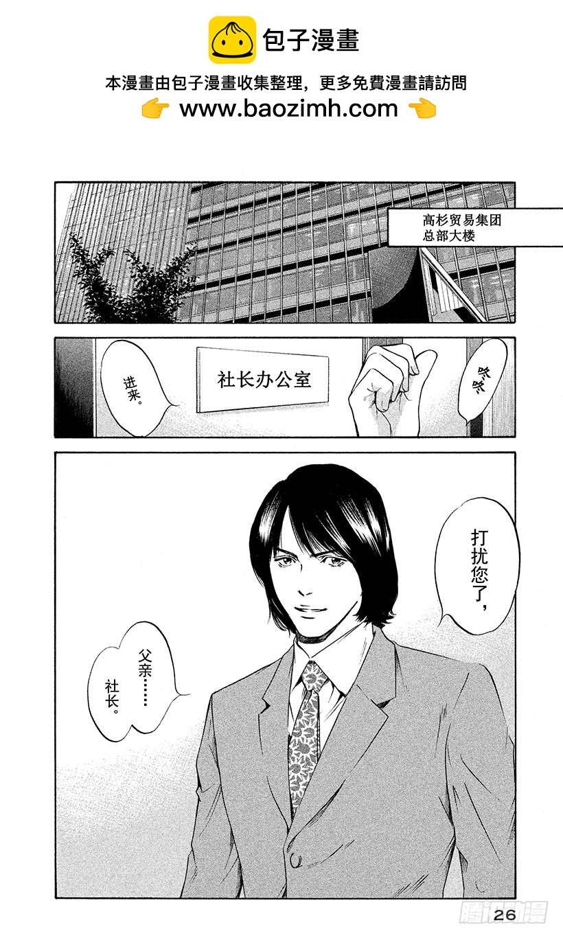 🍱神之雫（神之水滴） #301 从敞开的小窗口，消息飘 第2页