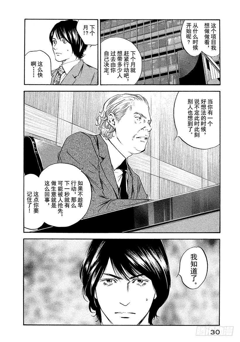🍱神之雫（神之水滴） #301 从敞开的小窗口，消息飘 第6页