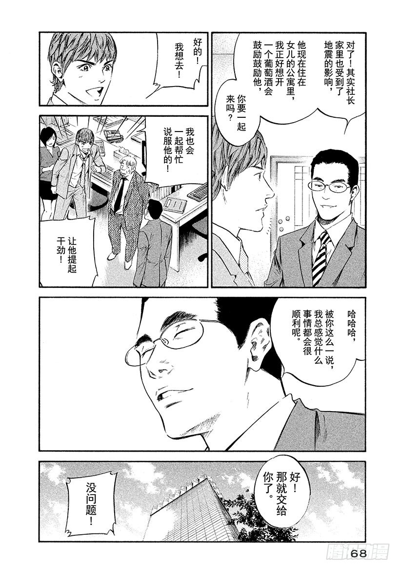 🍱神之雫（神之水滴） #303 故乡浓郁的熏香，注入明 第4页