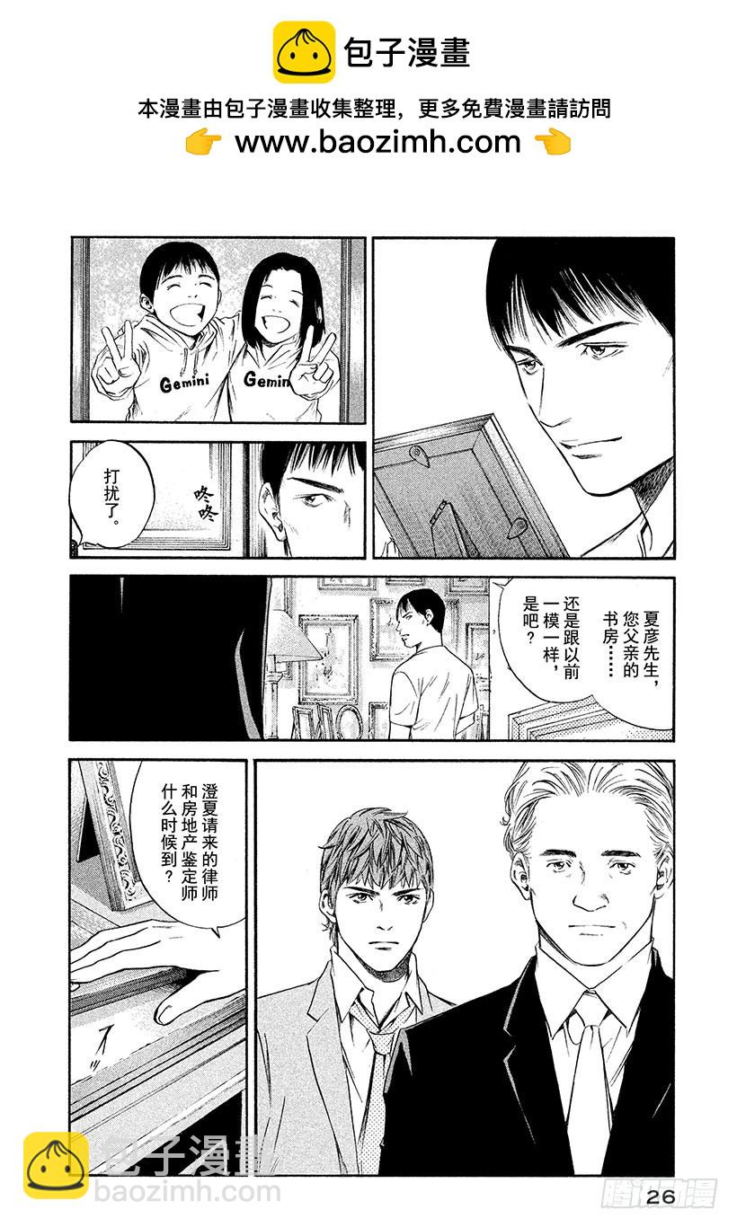🍱神之雫（神之水滴） #311 美丽的高原上奏响，二重 第2页