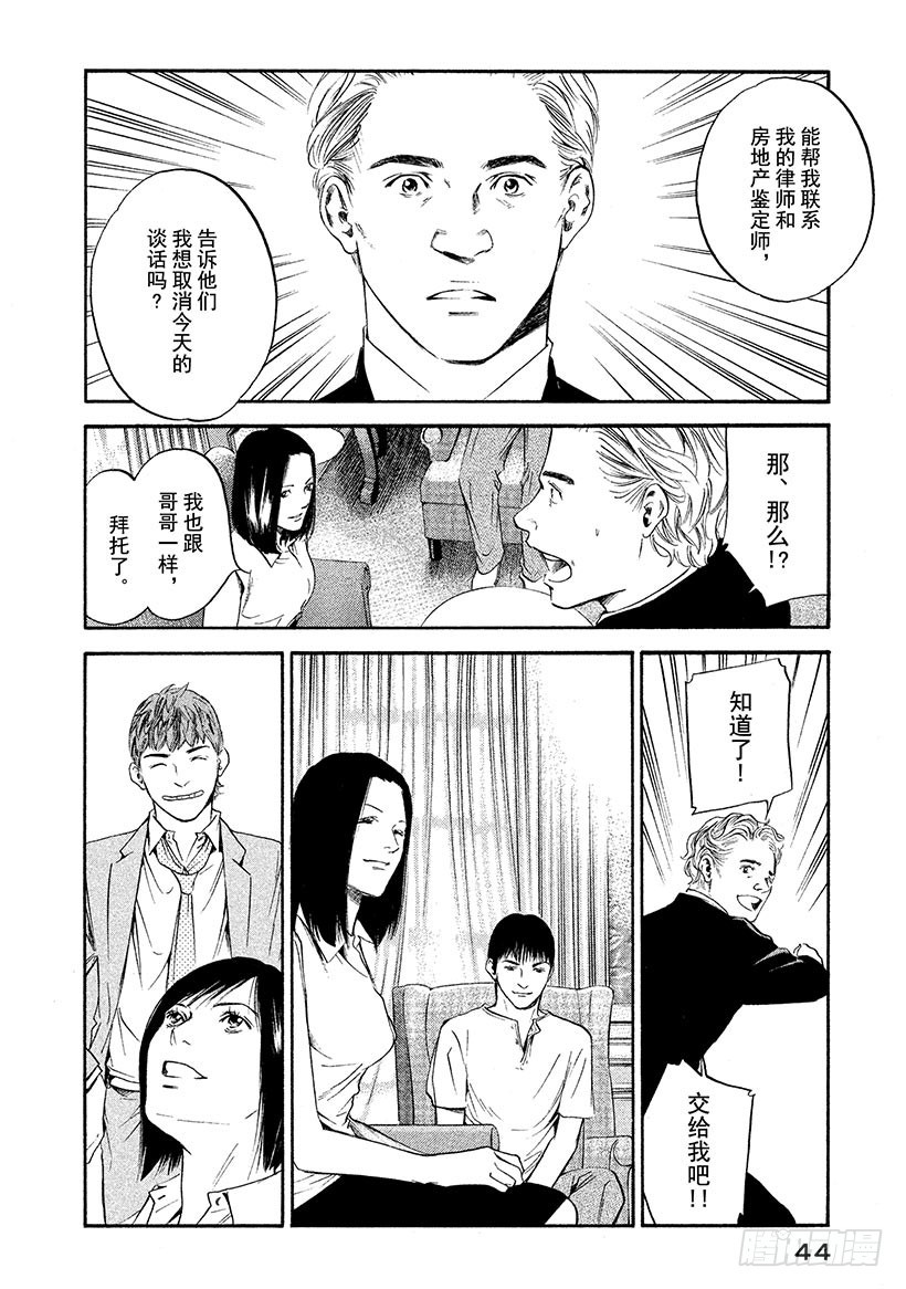 🍱神之雫（神之水滴） #311 美丽的高原上奏响，二重 第20页