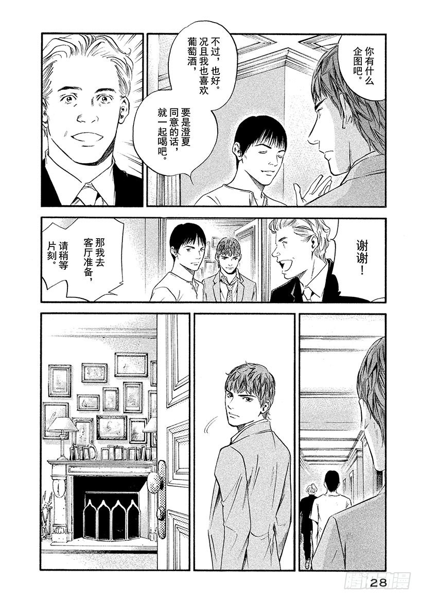 🍱神之雫（神之水滴） #311 美丽的高原上奏响，二重 第4页