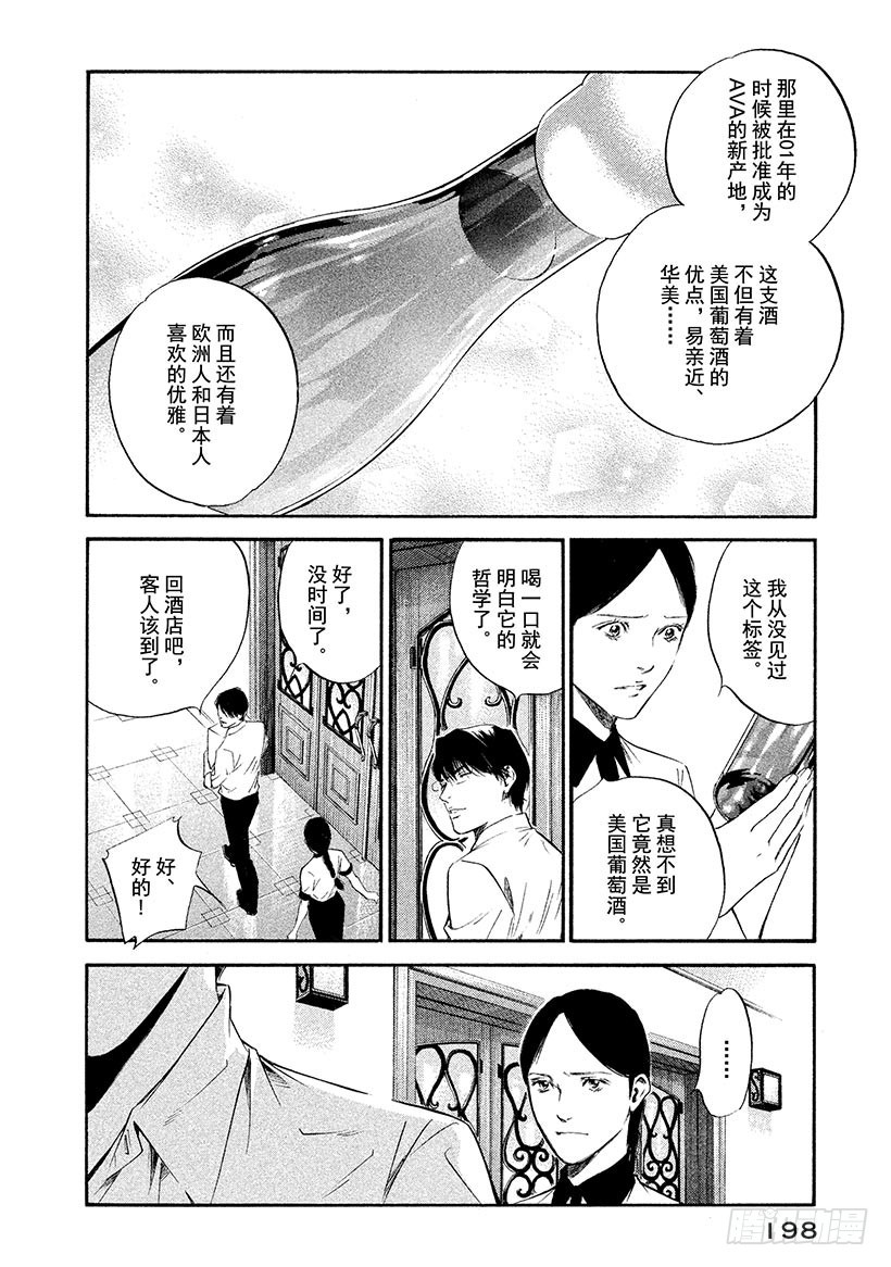 🍱神之雫（神之水滴） #319 迷路的美丽小鸟在白色的 第10页