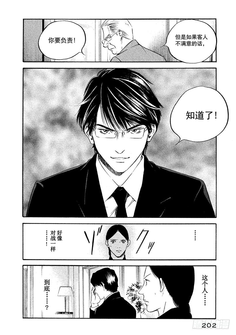 🍱神之雫（神之水滴） #319 迷路的美丽小鸟在白色的 第14页