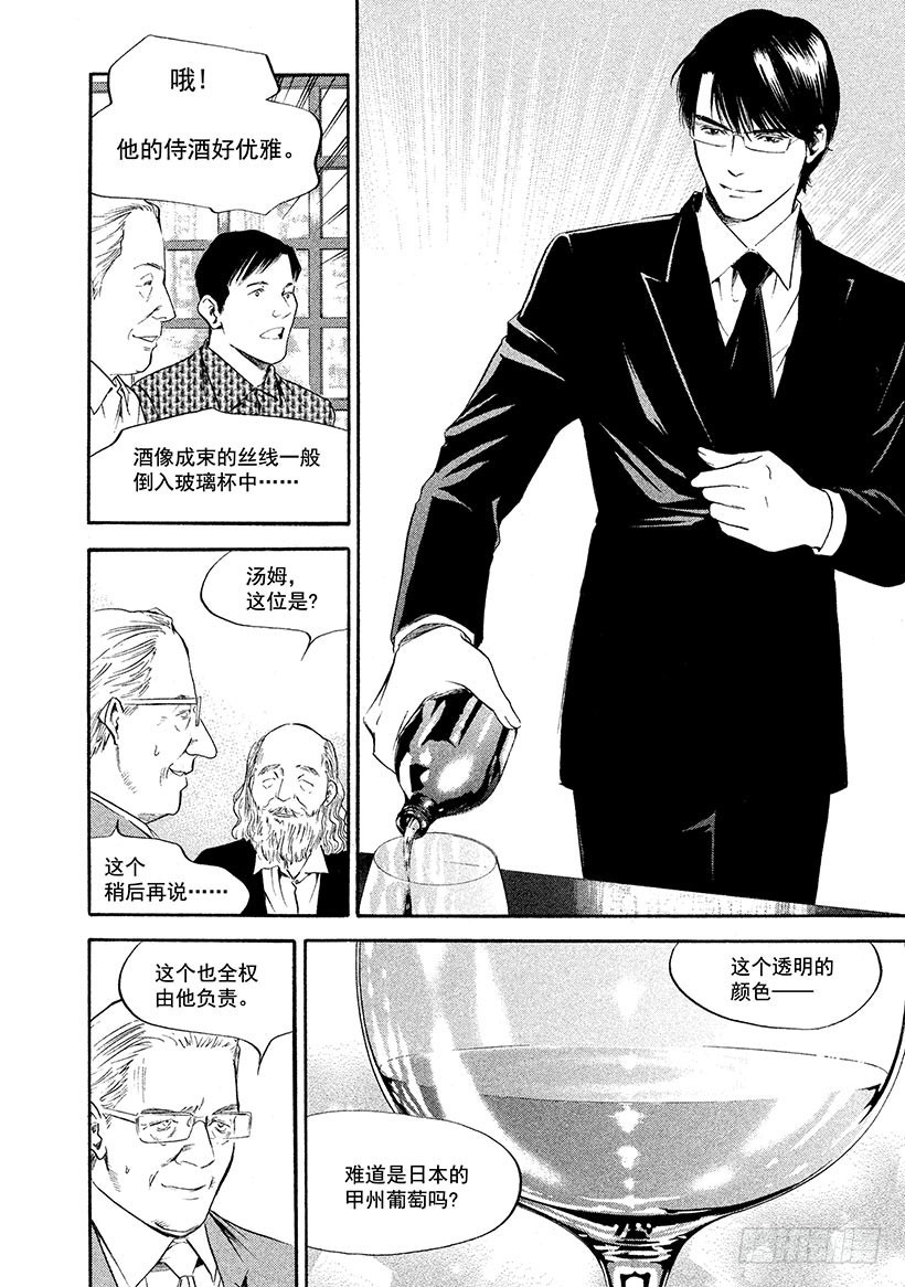 🍱神之雫（神之水滴） #319 迷路的美丽小鸟在白色的 第16页