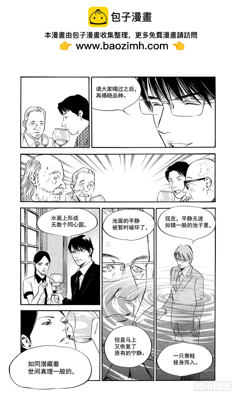🍱神之雫（神之水滴） #319 迷路的美丽小鸟在白色的 第17页