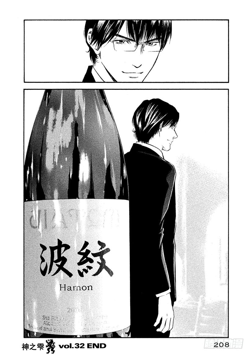 🍱神之雫（神之水滴） #319 迷路的美丽小鸟在白色的 第20页
