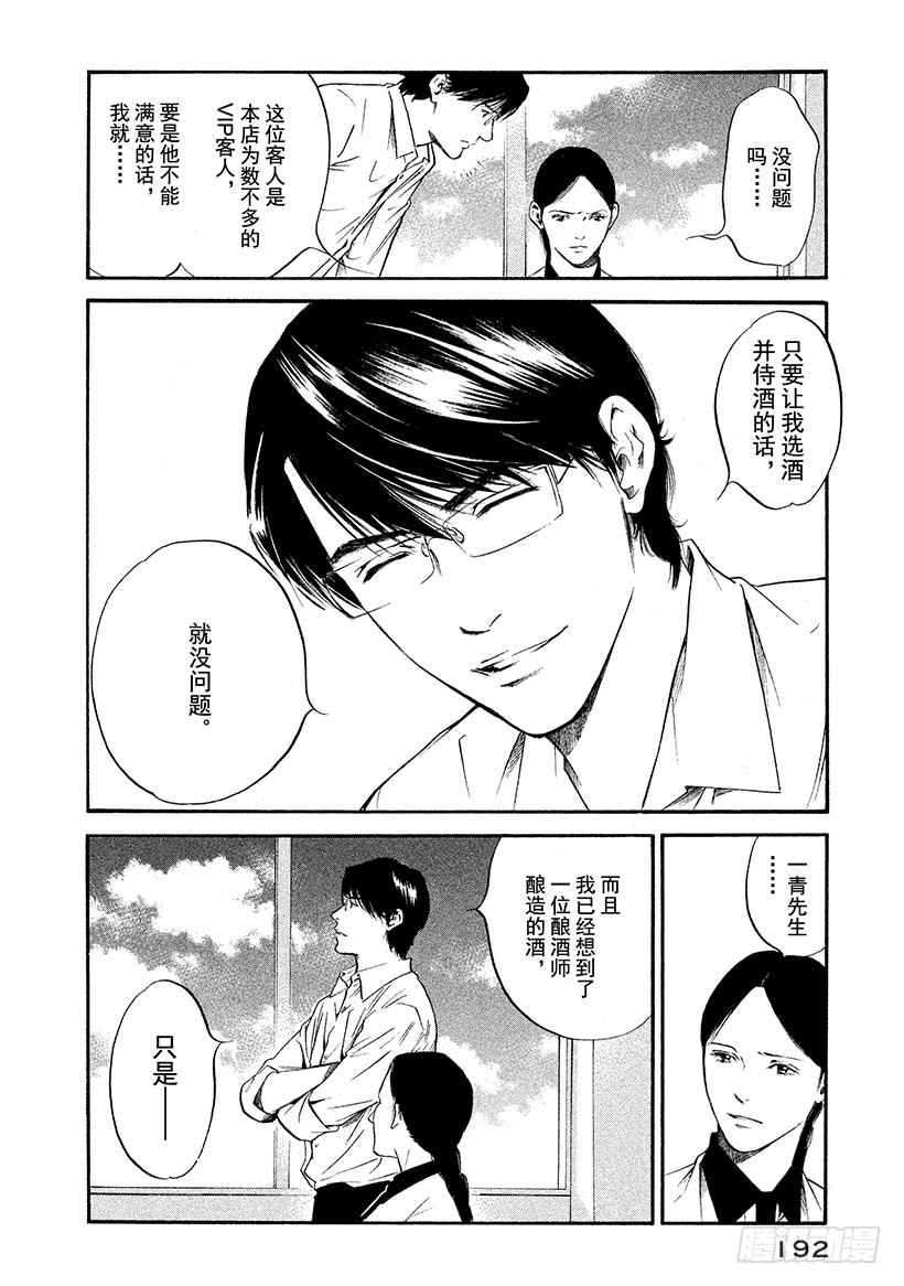 🍱神之雫（神之水滴） #319 迷路的美丽小鸟在白色的 第4页
