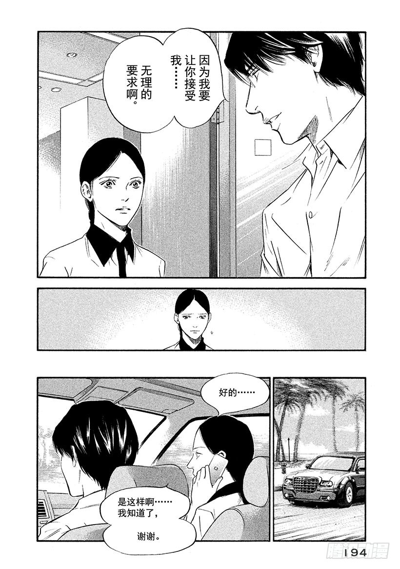 🍱神之雫（神之水滴） #319 迷路的美丽小鸟在白色的 第6页