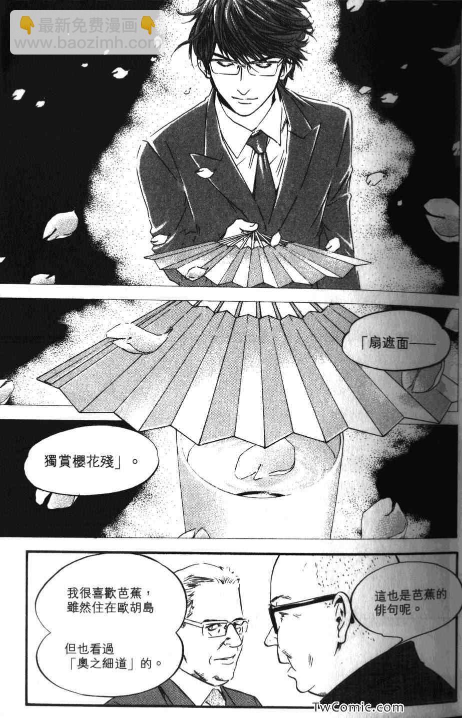 🍱神之雫（神之水滴） 第33卷 第11页