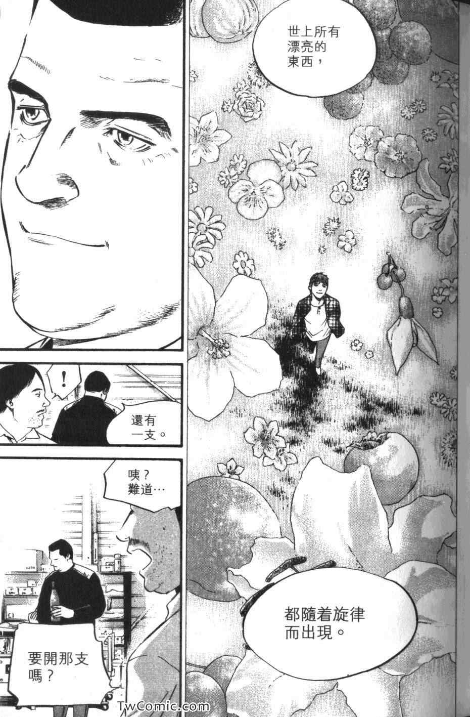 🍱神之雫（神之水滴） 第33卷 第41页
