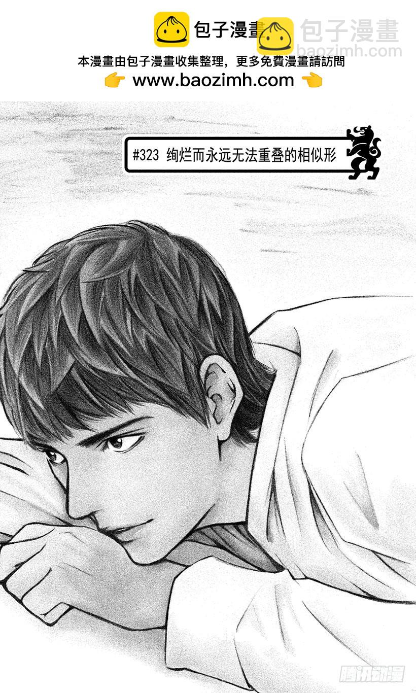 🍱神之雫（神之水滴） #323 绚烂而永远无法重叠的相 第2页
