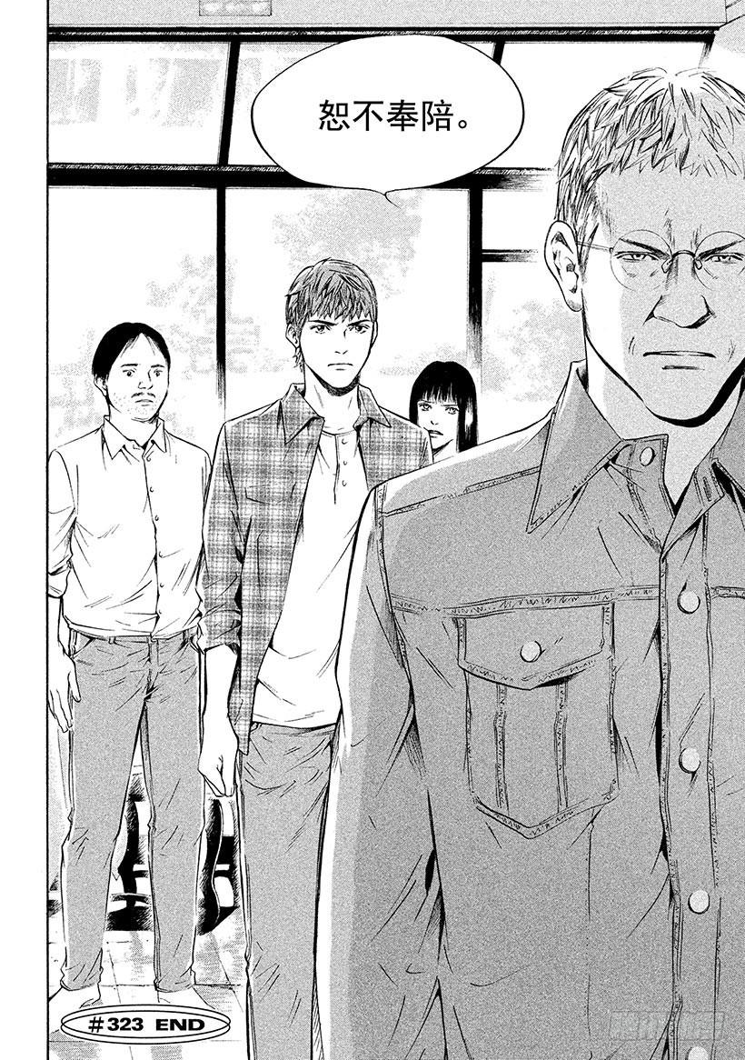 🍱神之雫（神之水滴） #323 绚烂而永远无法重叠的相 第20页