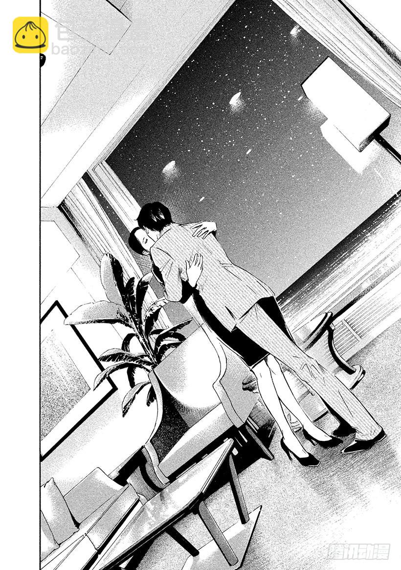 🍱神之雫（神之水滴） #327 被黑暗之美缠身，甘堕深 第10页