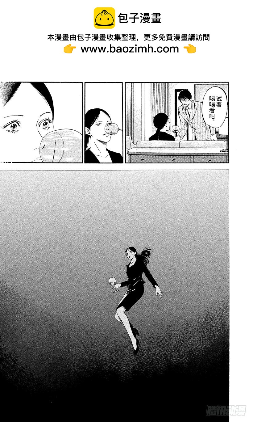 🍱神之雫（神之水滴） #327 被黑暗之美缠身，甘堕深 第13页
