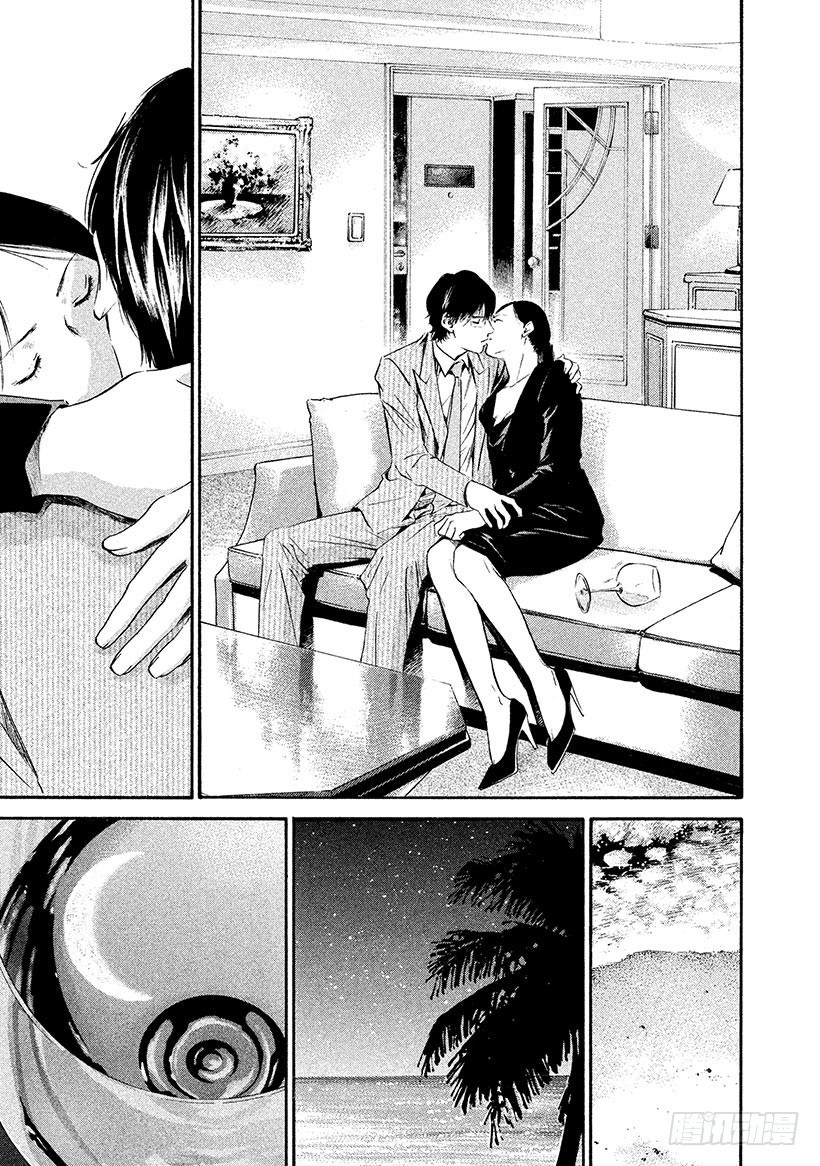 🍱神之雫（神之水滴） #327 被黑暗之美缠身，甘堕深 第17页