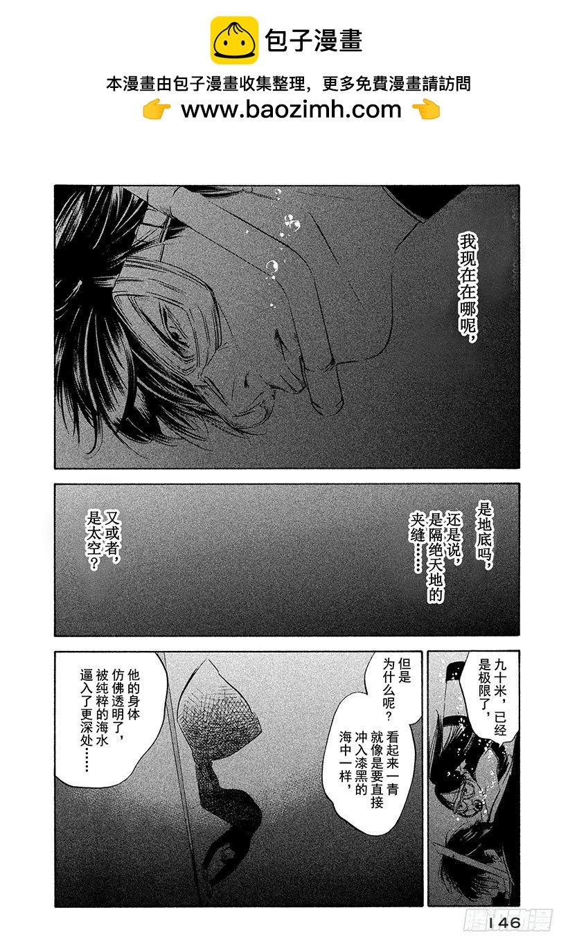 🍱神之雫（神之水滴） #327 被黑暗之美缠身，甘堕深 第2页