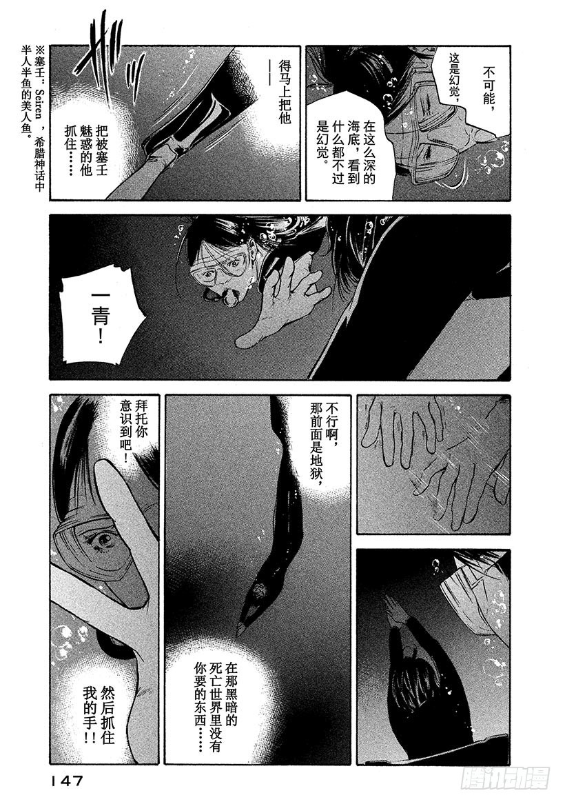 🍱神之雫（神之水滴） #327 被黑暗之美缠身，甘堕深 第3页