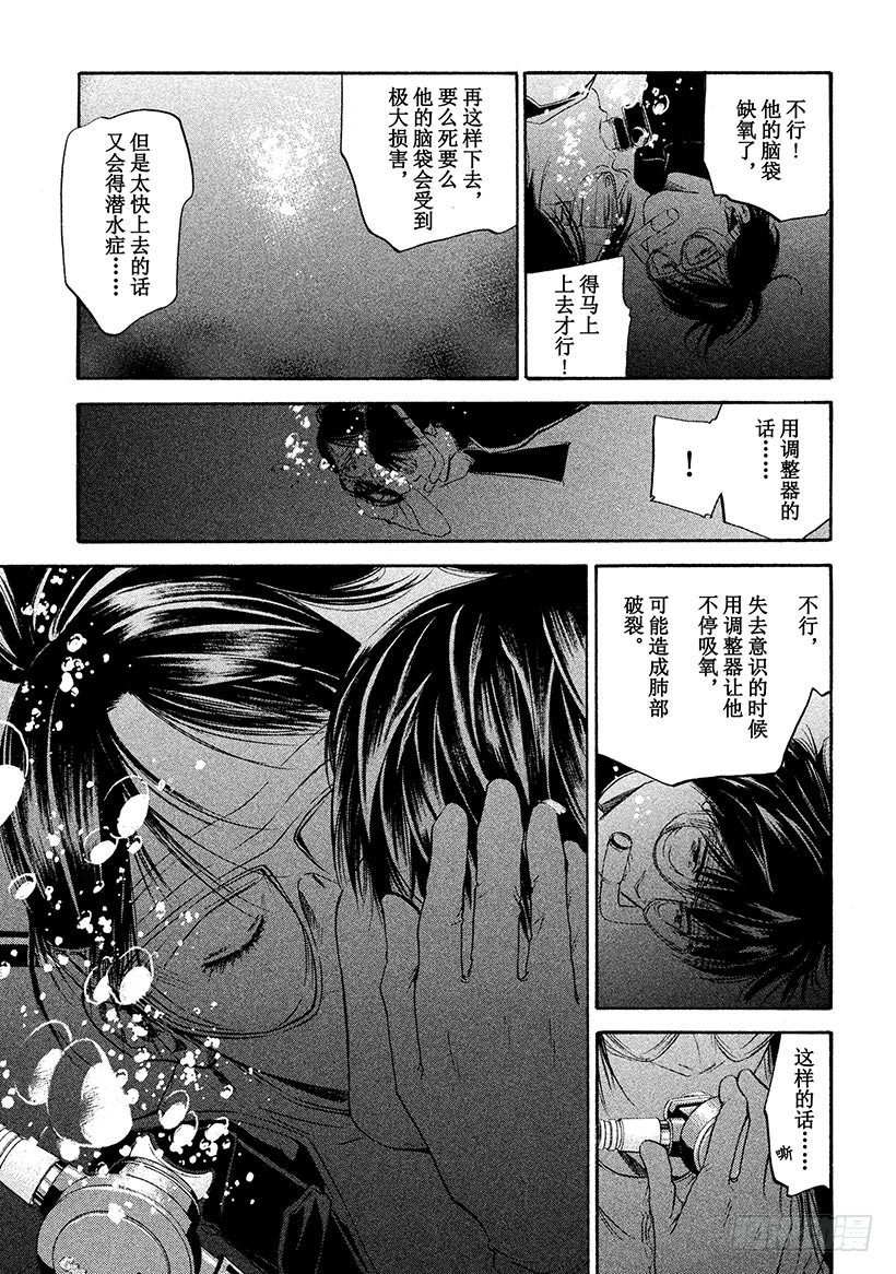 🍱神之雫（神之水滴） #327 被黑暗之美缠身，甘堕深 第5页