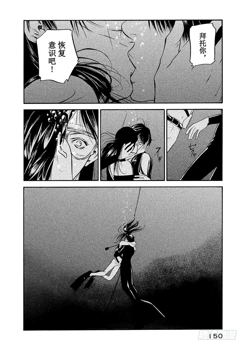 🍱神之雫（神之水滴） #327 被黑暗之美缠身，甘堕深 第6页