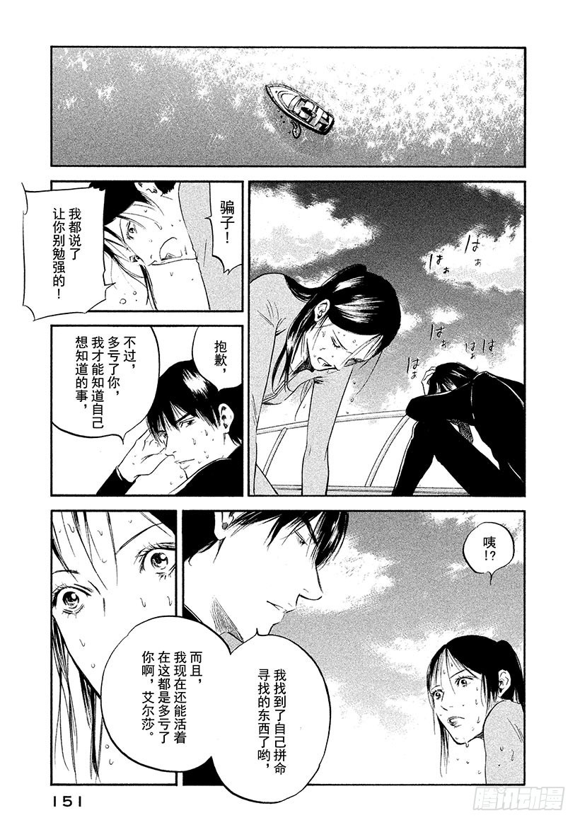 🍱神之雫（神之水滴） #327 被黑暗之美缠身，甘堕深 第7页