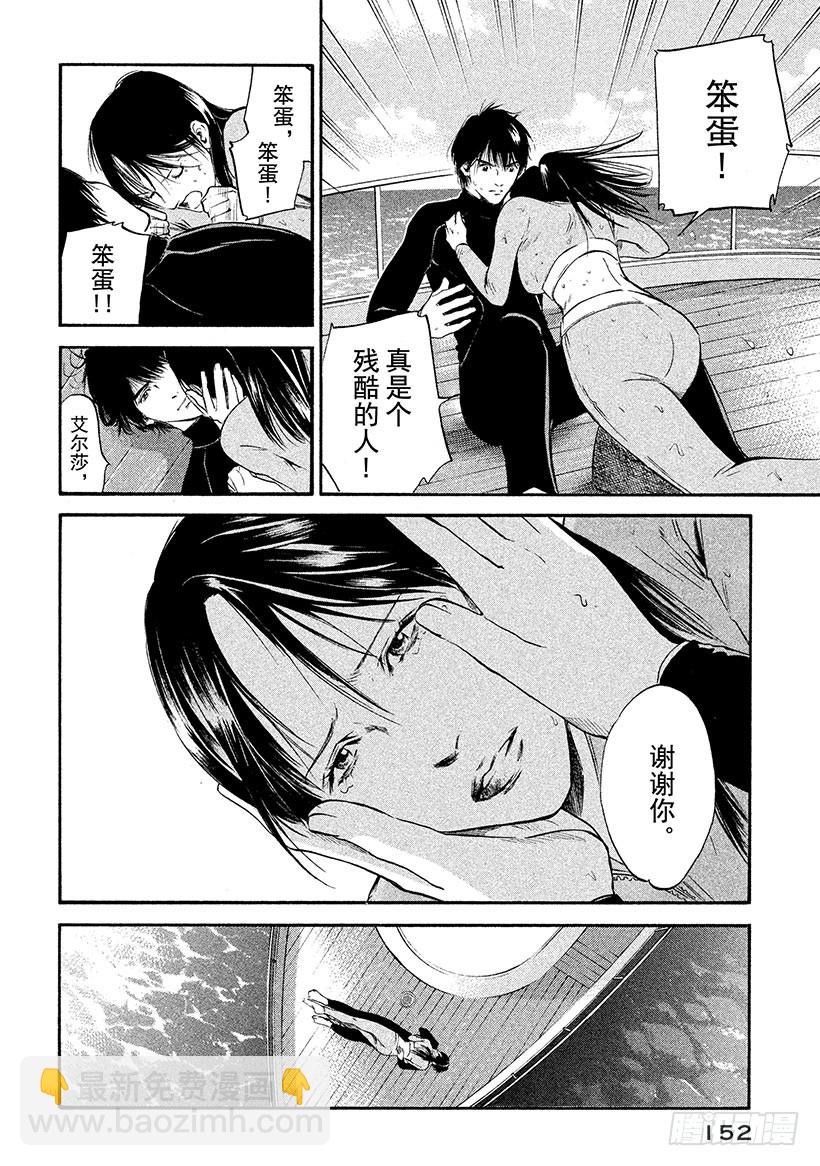 🍱神之雫（神之水滴） #327 被黑暗之美缠身，甘堕深 第8页