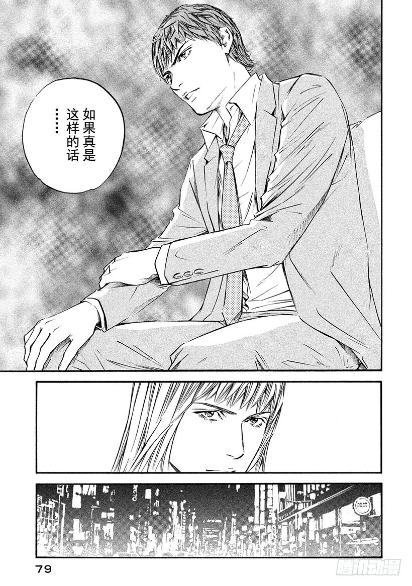 🍱神之雫（神之水滴） #333 比山还高的田垄，仅赐恩 第13页
