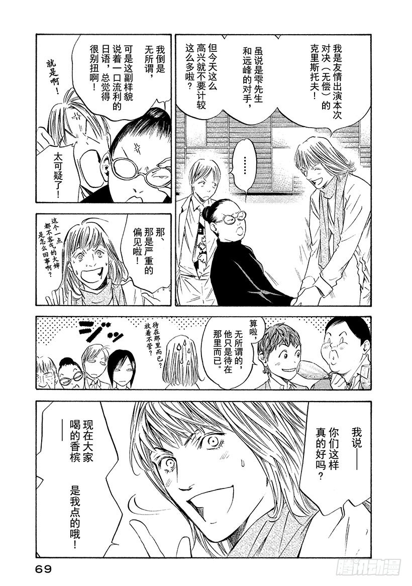 🍱神之雫（神之水滴） #333 比山还高的田垄，仅赐恩 第3页
